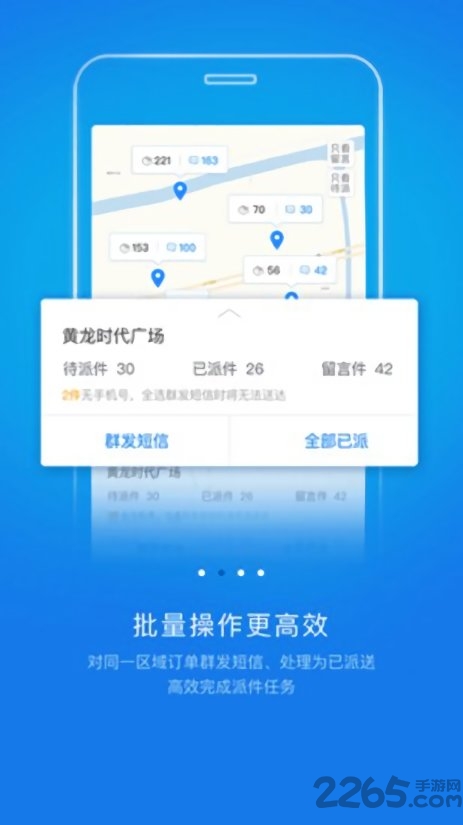 韵镖侠快递员揽派