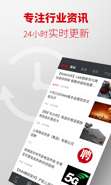 掌上有色贵金属价格app