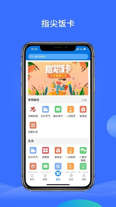掌心长兴app
