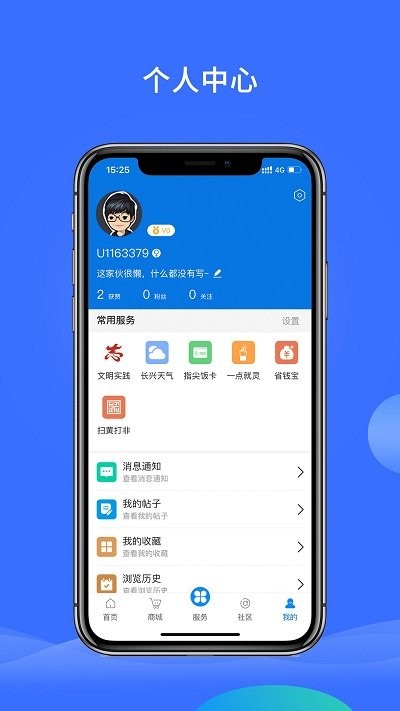 掌心长兴app