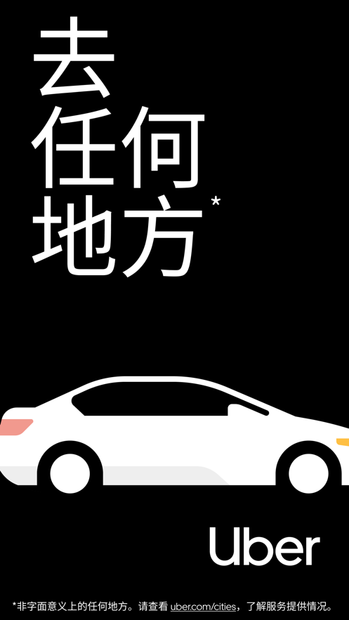 uber打车软件
