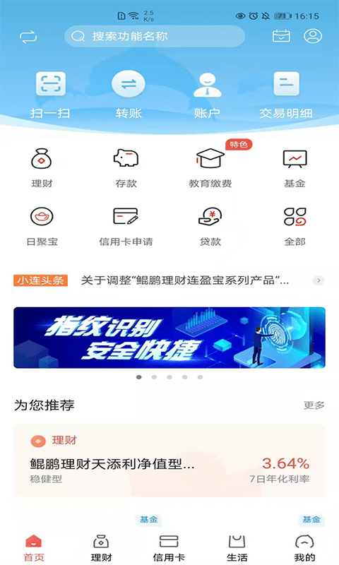 大连手机app