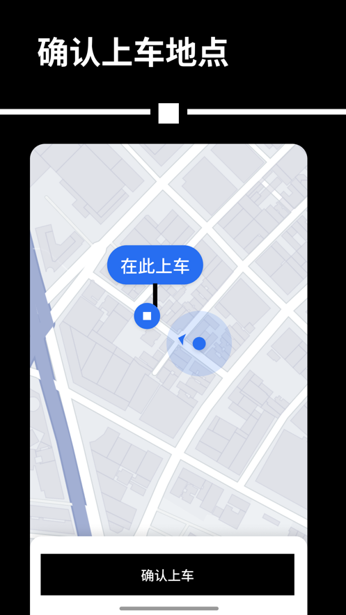 uber打车软件
