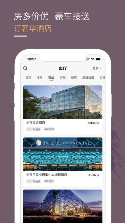 光速超跑租车平台