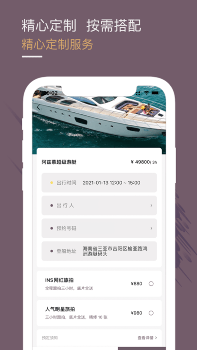 光速超跑租车平台