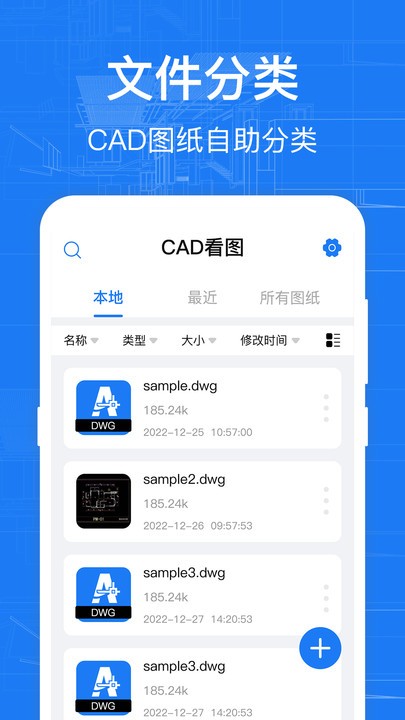 cad快速看图纸app