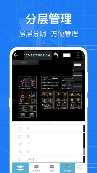 cad快速看图纸app