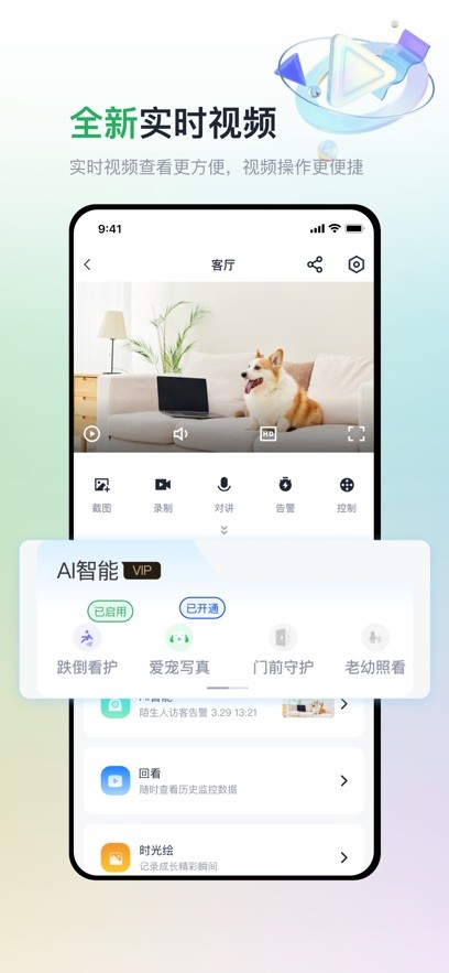 四川电信魔镜慧眼app官方免费版