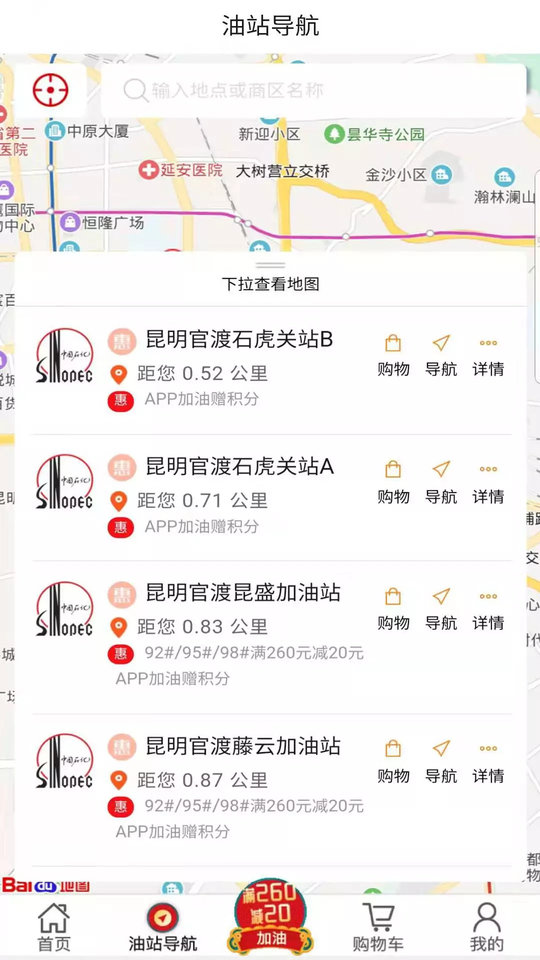 云南石油官方版