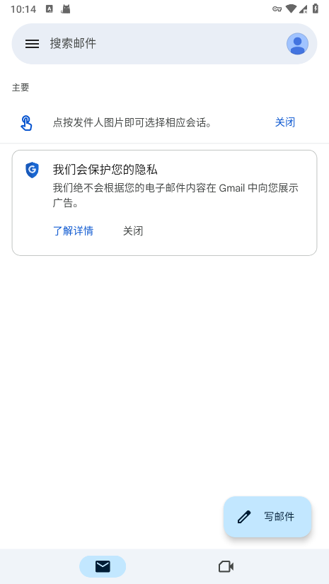 gmail邮箱官方版