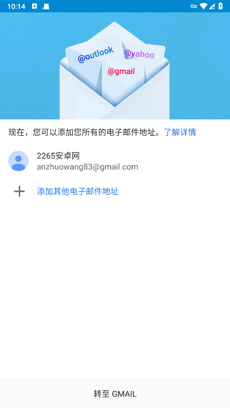 gmail邮箱官方版
