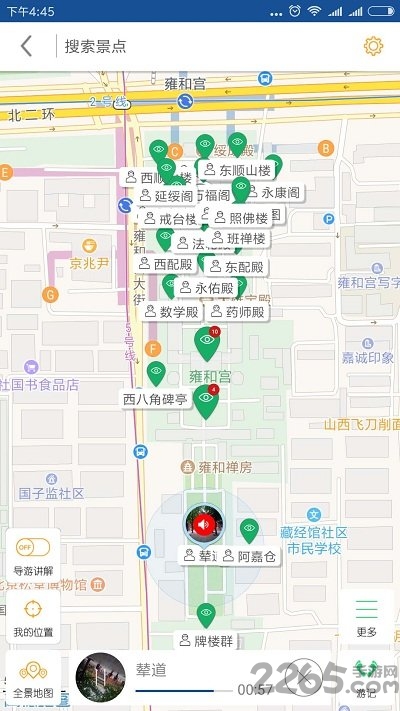 北京雍和宫导游app