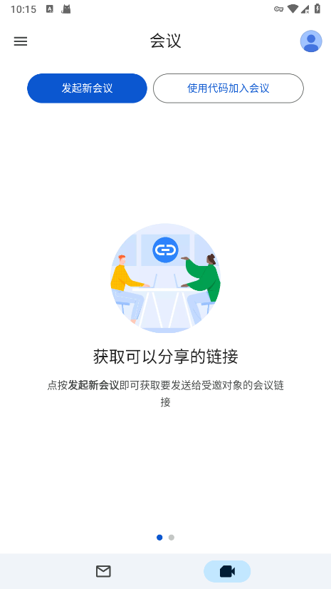 gmail邮箱官方版