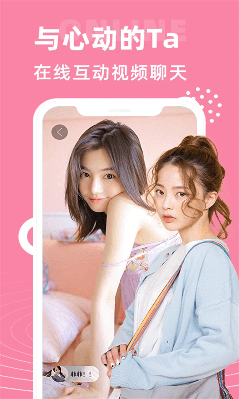 大象视频聊天app