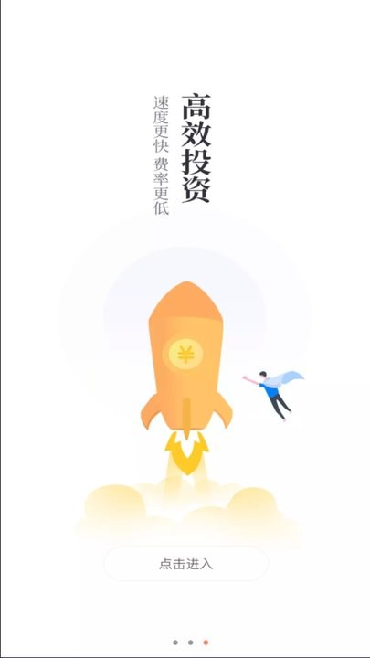 同花顺爱基金怎么登录？