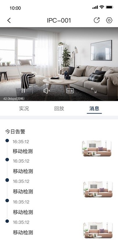 松下安防监控最新版