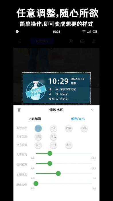 准点水印打卡相机免费下载安装