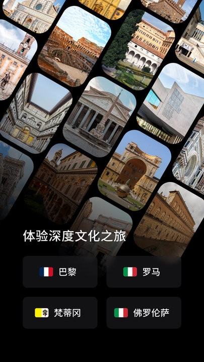 博物旅人旅游软件下载