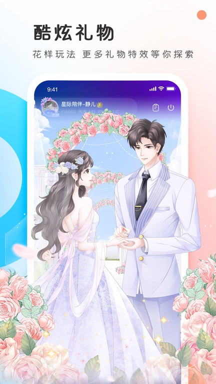 pp语音交友app下载