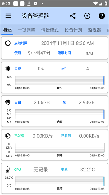 3c一体工具箱软件下载