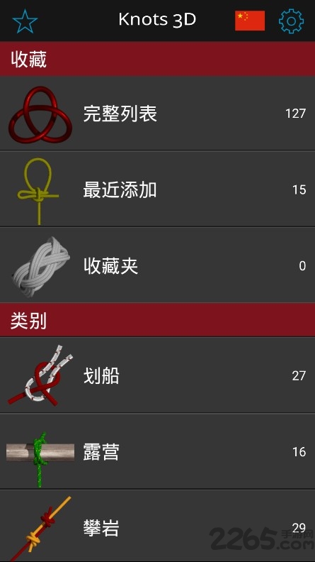 knots3d官网下载