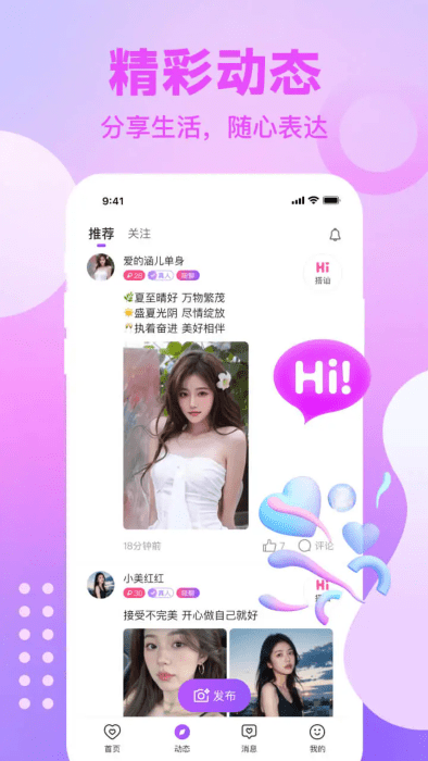 友遇app下载