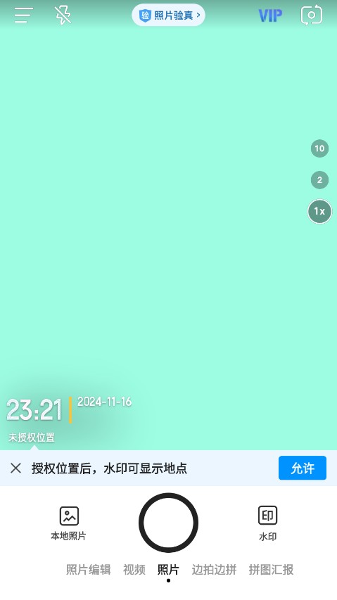今日相机免费下载安装手机版