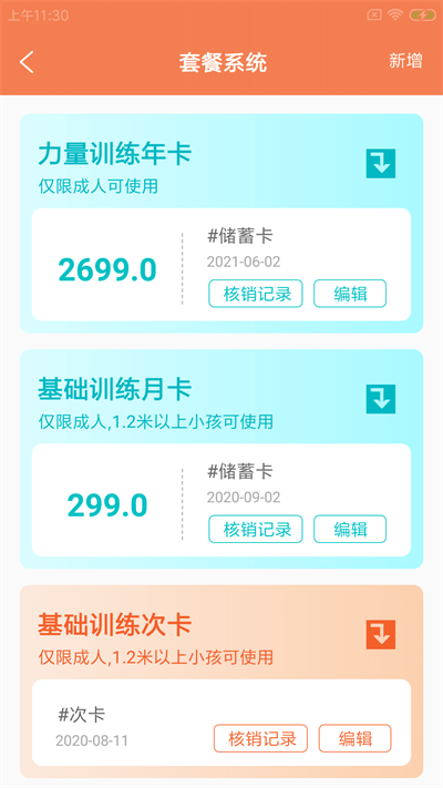 可豹云动app下载