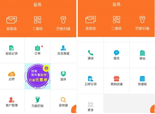 快递员揽派app怎么回收单号