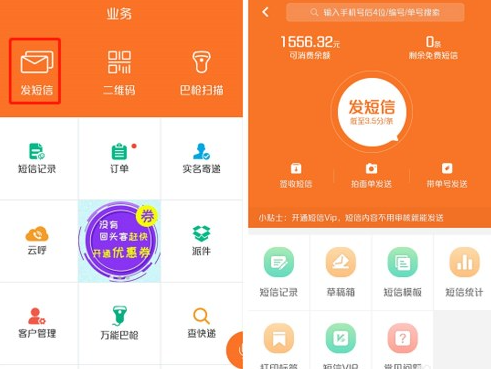 快递员揽派app怎么回收单号