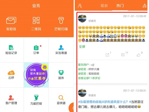 快递员揽派app怎么回收单号