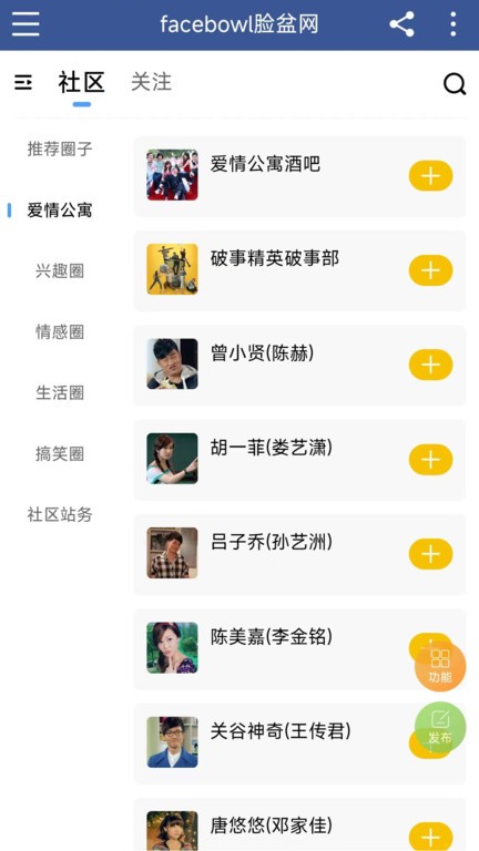 脸盆网app下载