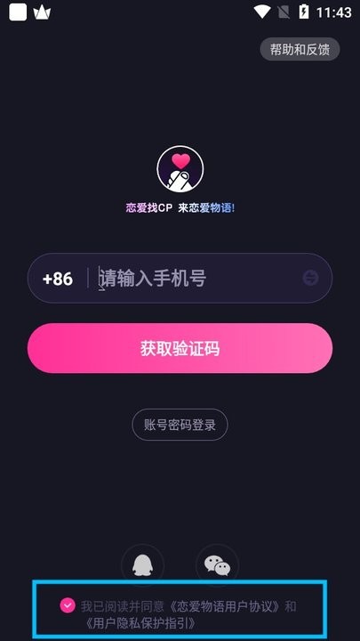 恋爱物语新手教程
