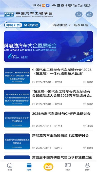 汽车学会app