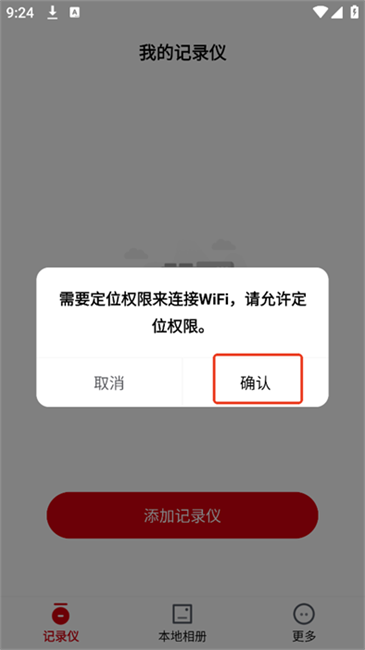 摩托咖app