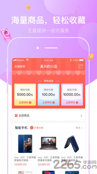 五星电器圈立方下载