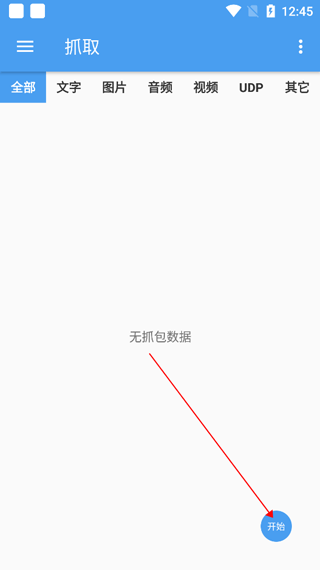 netkeeper安卓版下载