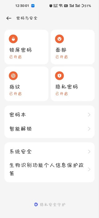 netkeeper安卓版app