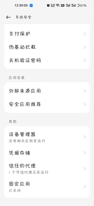 netkeeper抓包神器