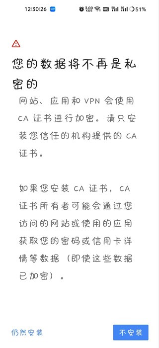 netkeeper手机版