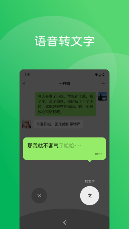 微信鸿蒙版app下载