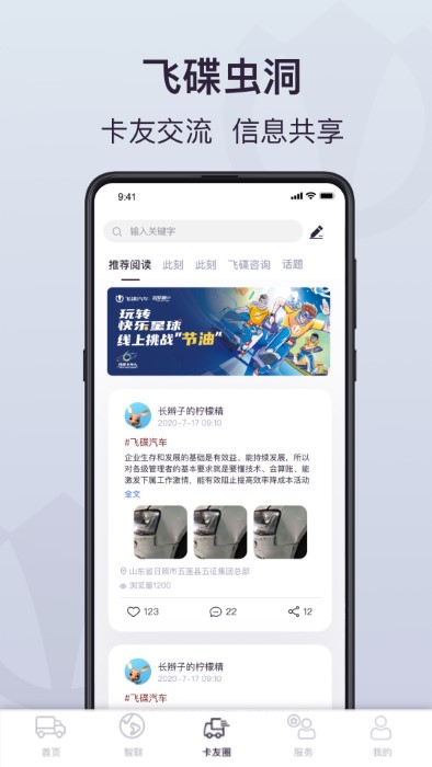 飞碟虫洞客户端下载