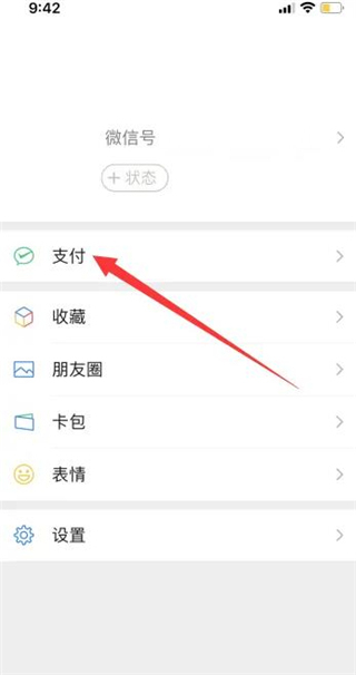 腾讯理财通理财月报教程