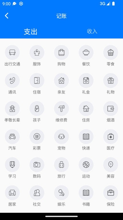 有喔记账游戏下载