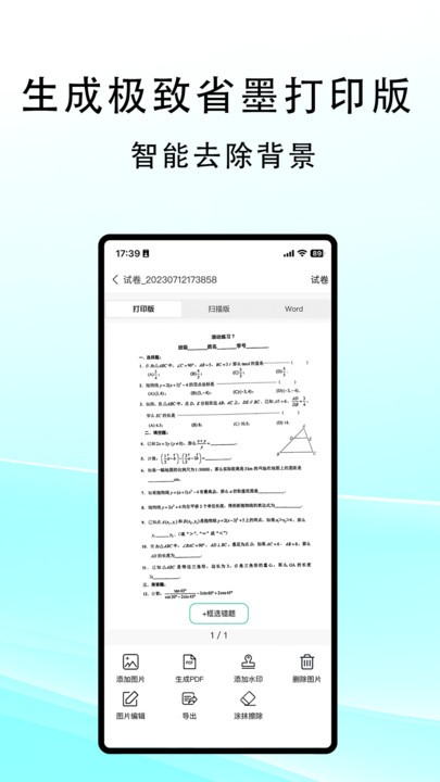 豆荚扫描app下载