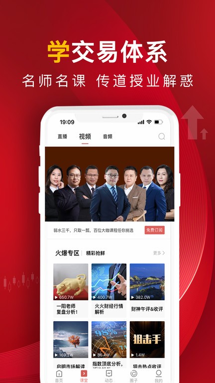呱呱财经手机版