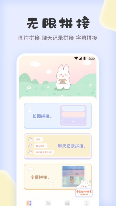 拼图兔下载