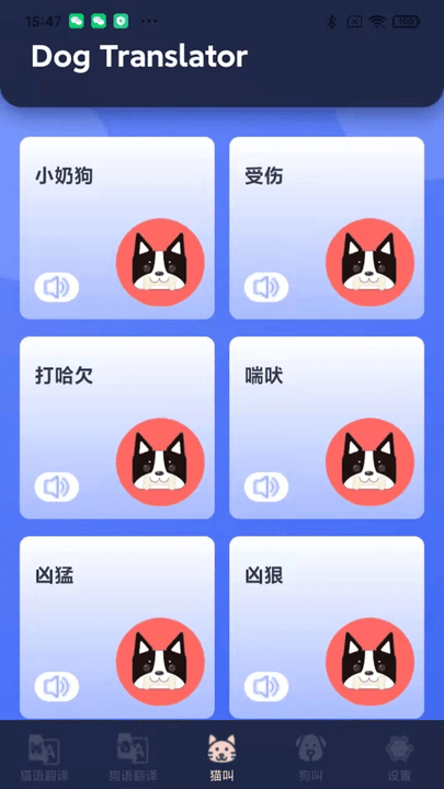 融顺猫狗宠物翻译器手机版下载