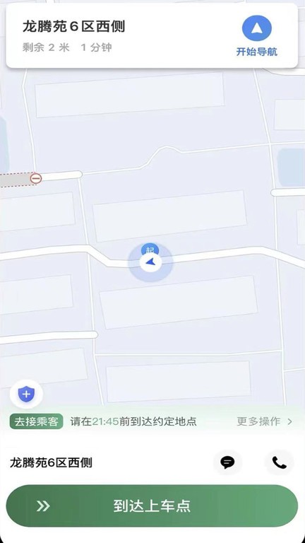 LBCX出行下载app