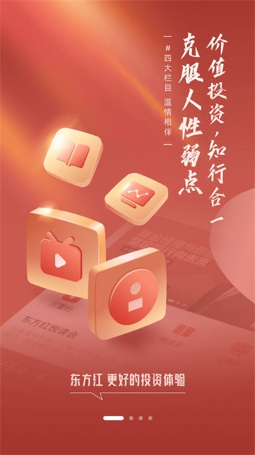东方红软件